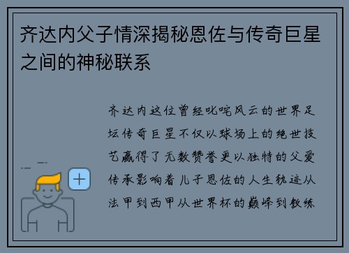 /uploads/images/20260618/qi-da-nei-fu-zi-qing-shen-jie-mi-en-zuo-yu-chuan-qi-ju-xing-zhi-jian-de-shen-mi-lian-xi.webp