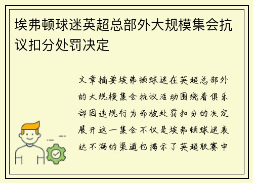 /uploads/images/20260630/ai-fu-dun-qiu-mi-ying-chao-zong-bu-wai-da-gui-mo-ji-hui-kang-yi-kou-fen-chu-fa-jue-ding.webp