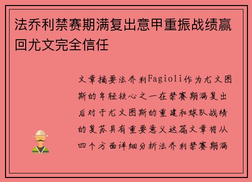 /uploads/images/20260710/fa-qiao-li-jin-sai-qi-man-fu-chu-yi-jia-zhong-zhen-zhan-ji-ying-hui-you-wen-wan-quan-xin-ren.webp