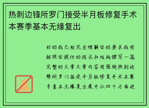 /uploads/images/20260711/re-ci-bian-feng-suo-luo-men-jie-shou-ban-yue-ban-xiu-fu-shou-shu-ben-sai-ji-ji-ben-wu-yuan-fu-chu.webp