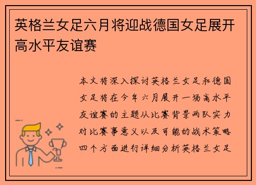 /uploads/images/20260714/ying-ge-lan-nyu-zu-liu-yue-jiang-ying-zhan-de-guo-nyu-zu-zhan-kai-gao-shui-ping-you-yi-sai.webp