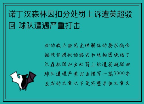 /uploads/images/20260716/nuo-ding-han-sen-lin-yin-kou-fen-chu-fa-shang-su-zao-ying-chao-bo-hui-qiu-dui-zao-yu-yan-zhong-da-ji.webp