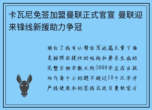 /uploads/images/20260725/ka-wa-ni-mian-qian-jia-meng-man-lian-zheng-shi-guan-xuan-man-lian-ying-lai-feng-xian-xin-yuan-zhu-li-zheng-guan.webp